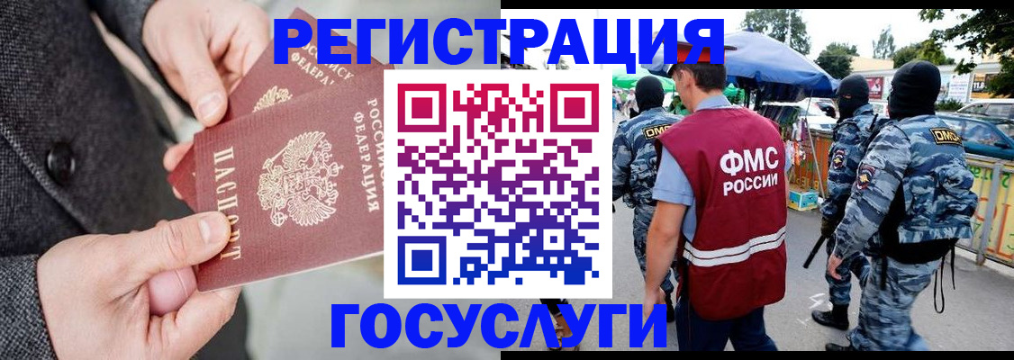 миграционный учет в Волгоградской области