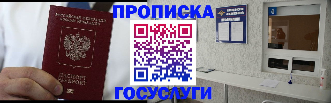 пропишу в квартире в Волгоградской области