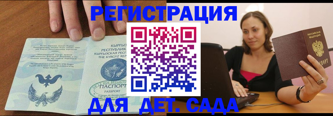 прописка поиск в Волгоградской области