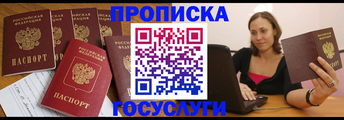 временная регистрация поиск в Волгоградской области