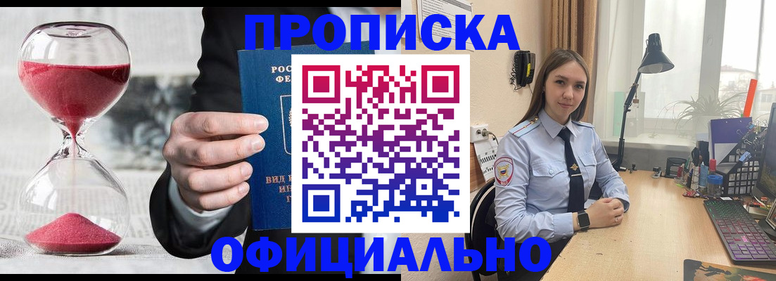 временная регистрация для всех в Волгоградской области