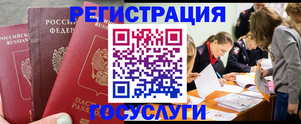 прописка паспорт в Волгоградской области