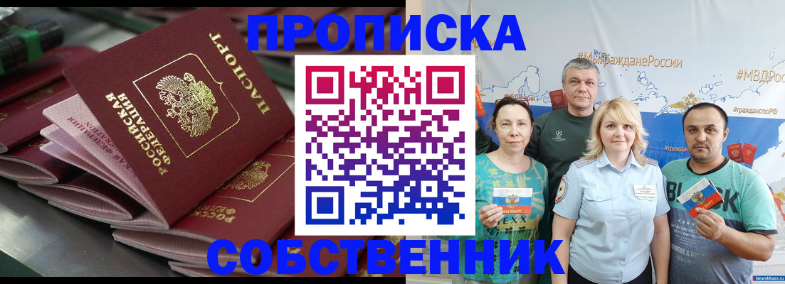 временная регистрация адрес в Волгоградской области