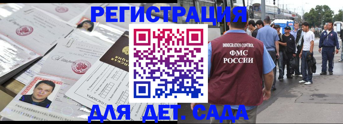 временная регистрация 2025 в Волгоградской области