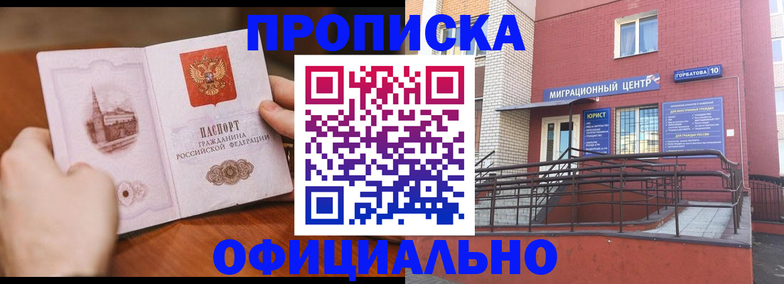 временная регистрация в Волгоградской области